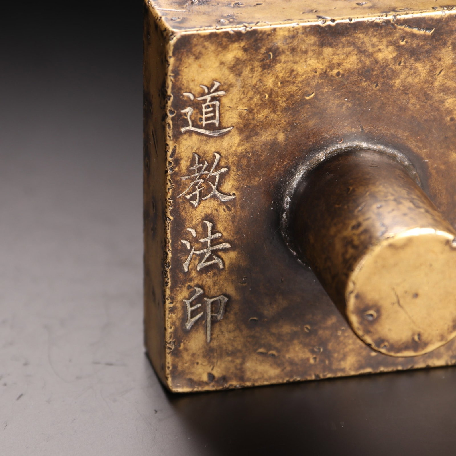 BRONZE DAOIST SEAL - 4