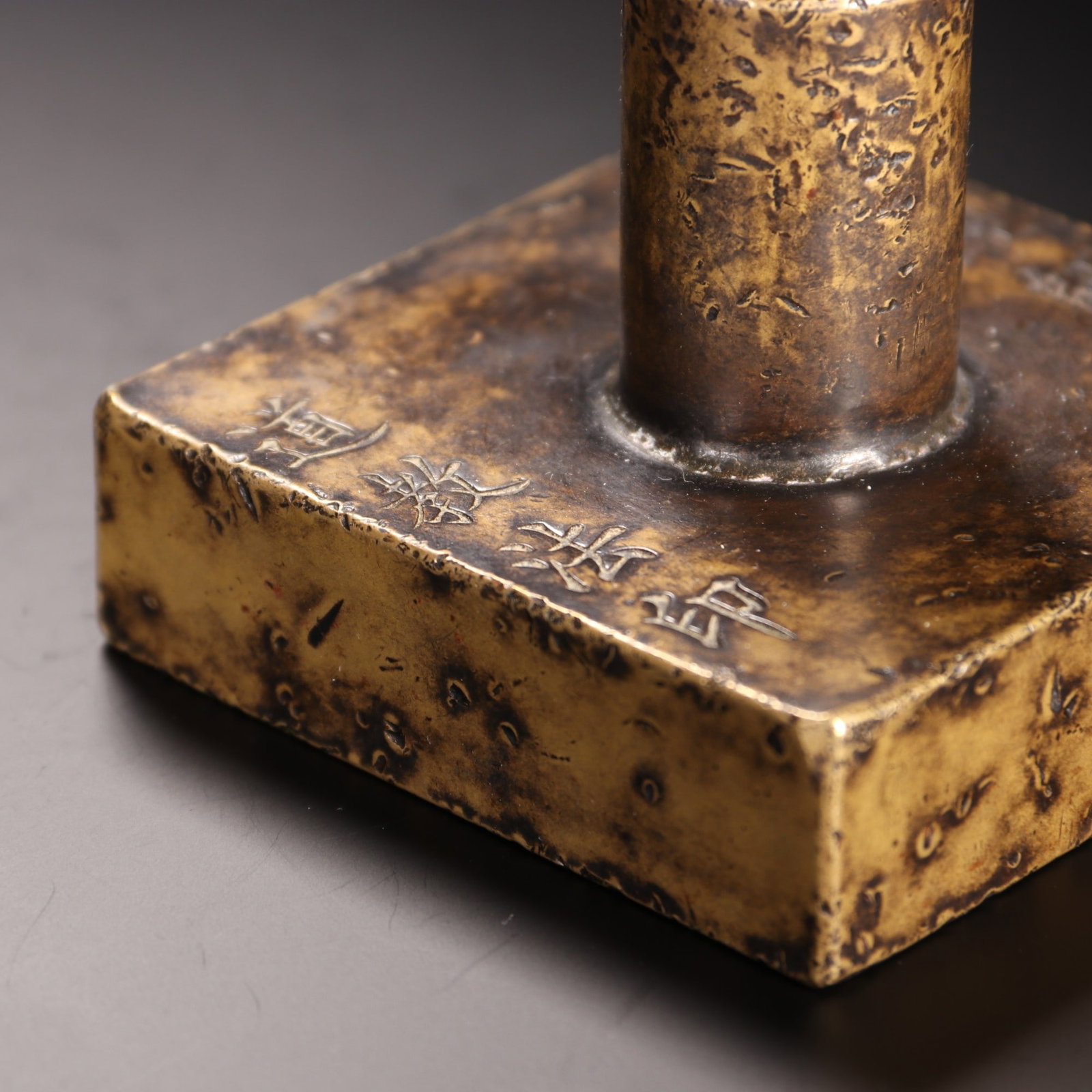 BRONZE DAOIST SEAL - 6