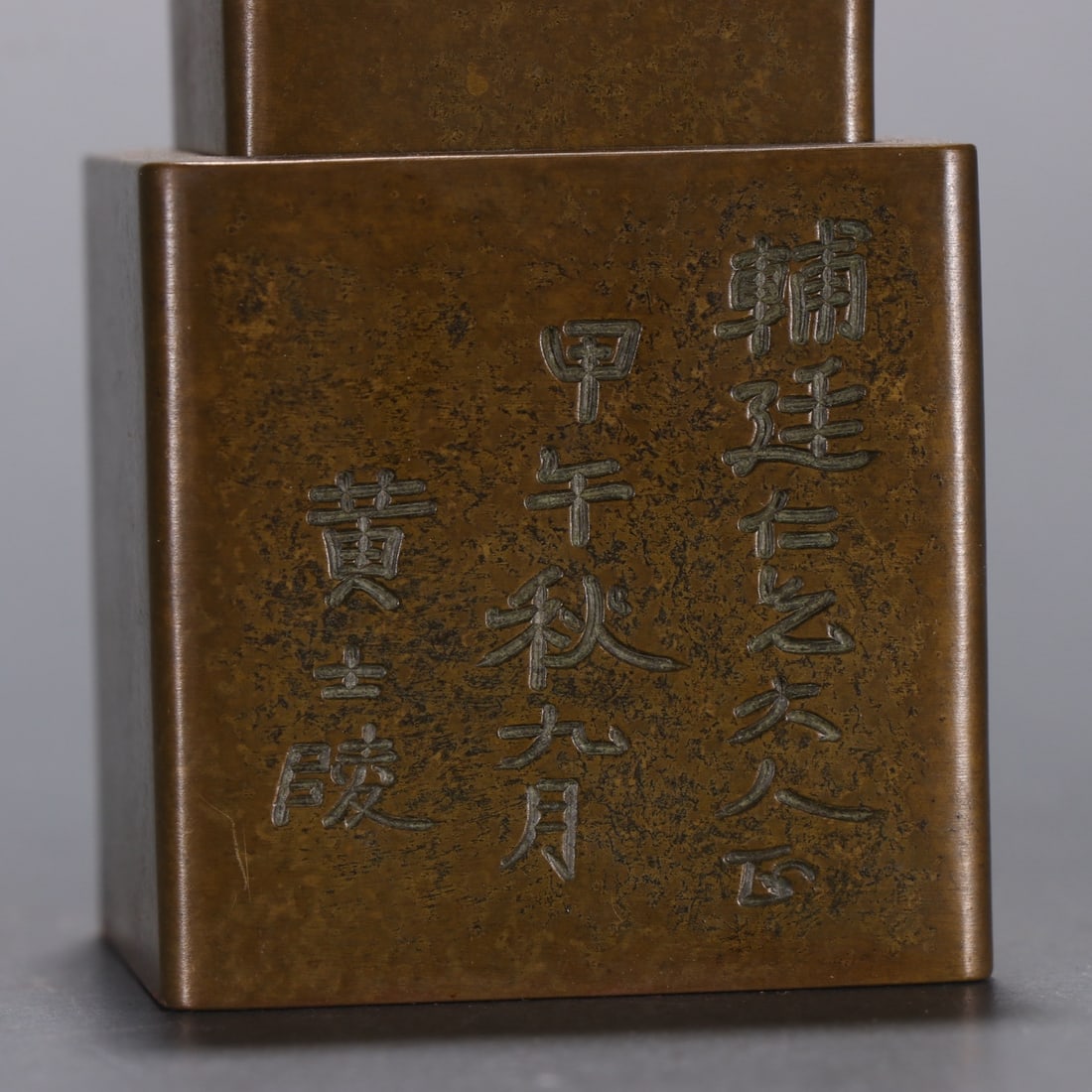 BRONZE NESTED SEAL SET - 7