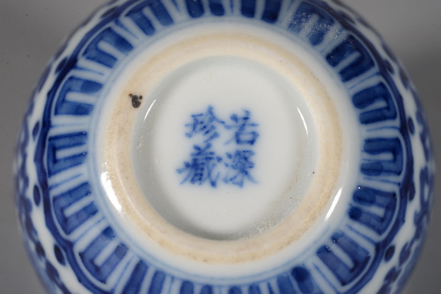 A pair of blue-and-white cup with scrolling floral patterns - 6