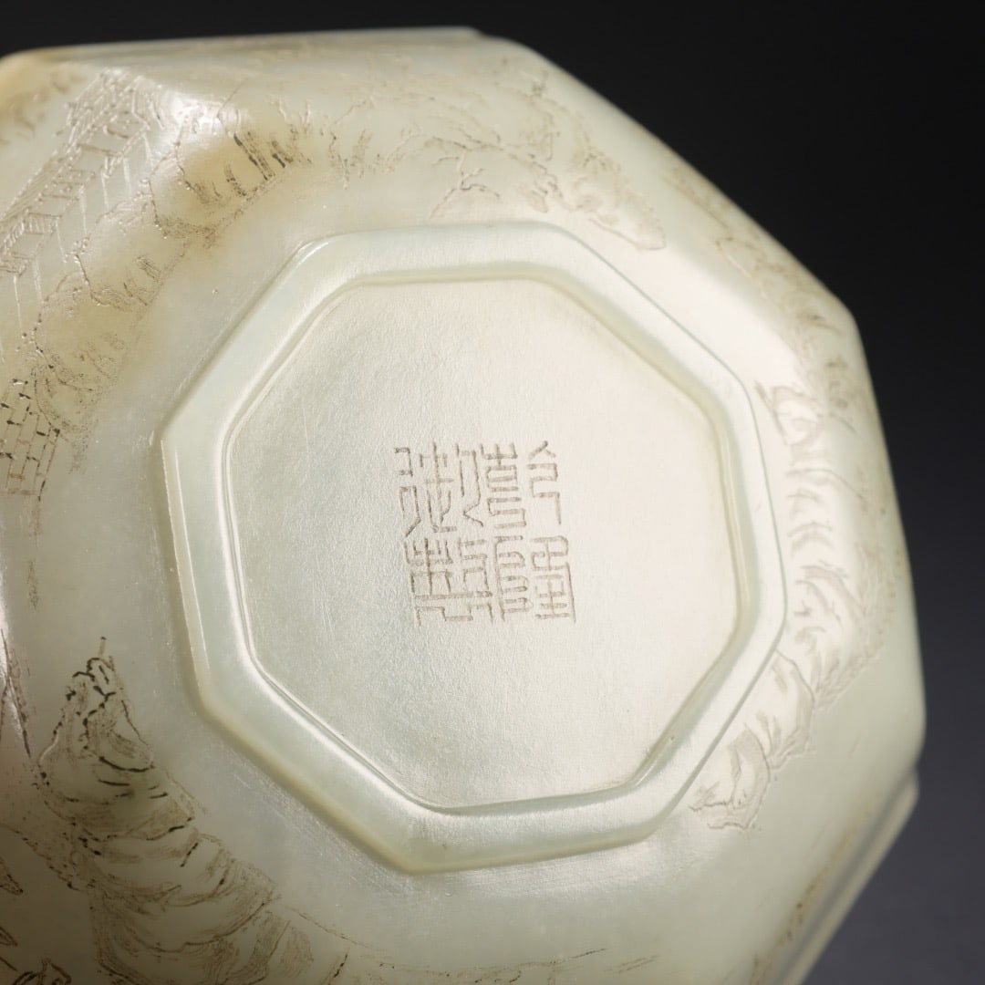 White Jade Poetic Porcelain Bowl - 9