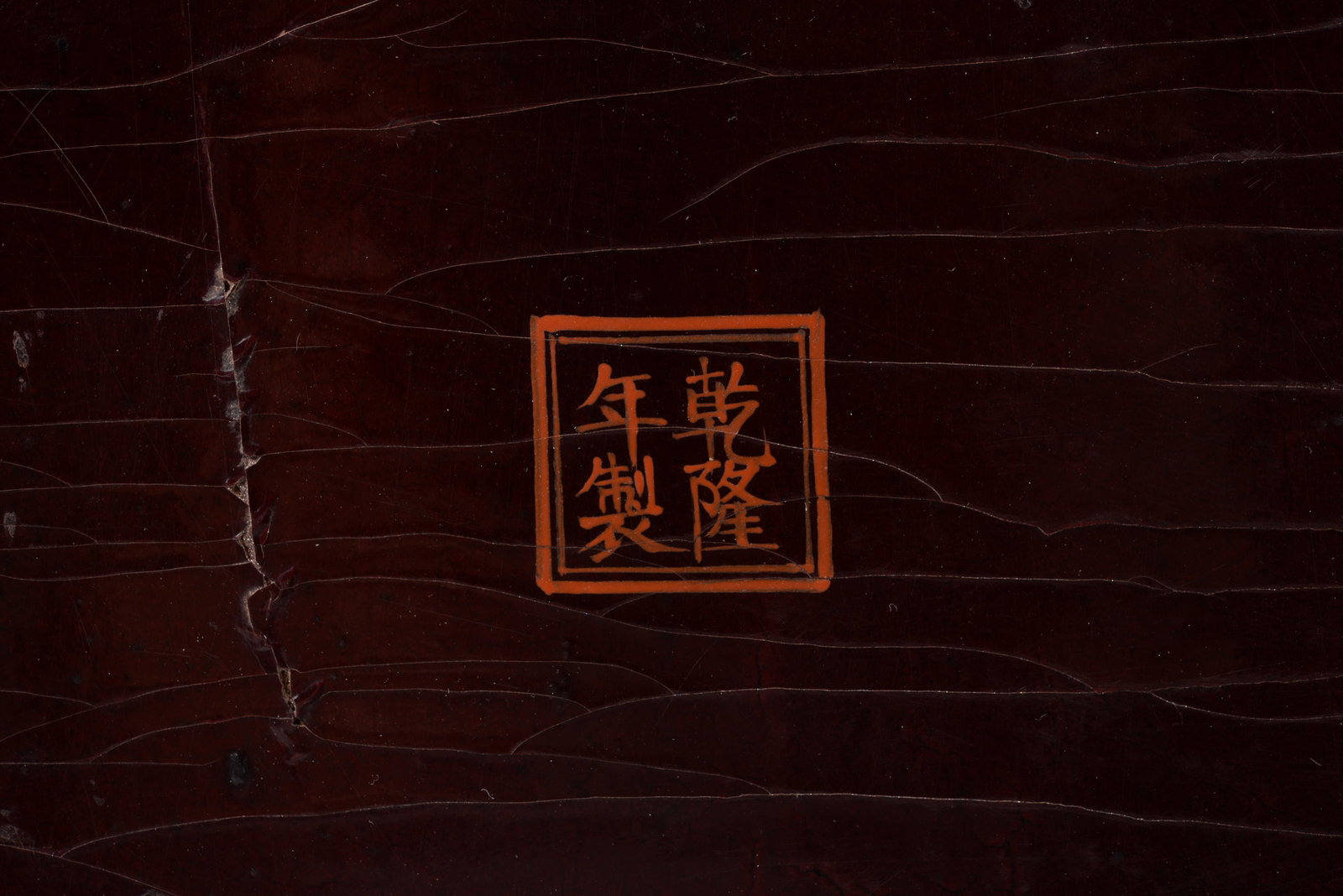 Dragon-pattern lid box - 8