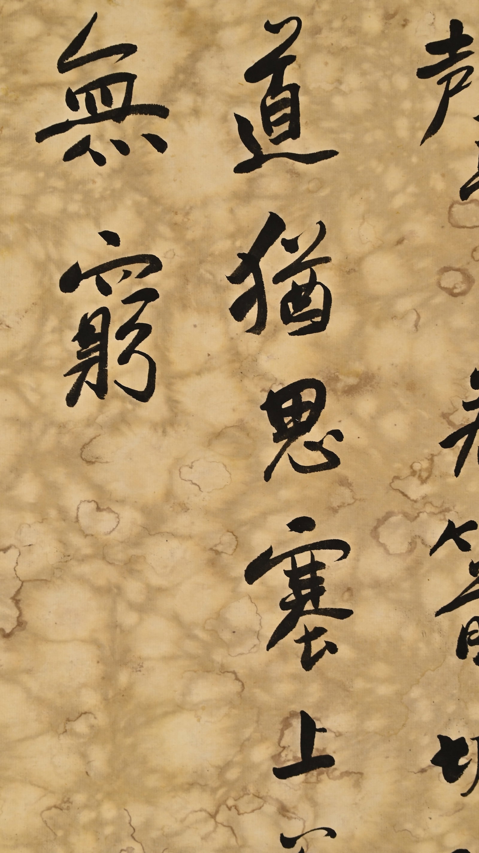 YU YOUREN (1879-1964), CURSIVE SCRIPT, VERTICAL SCROLL - 3