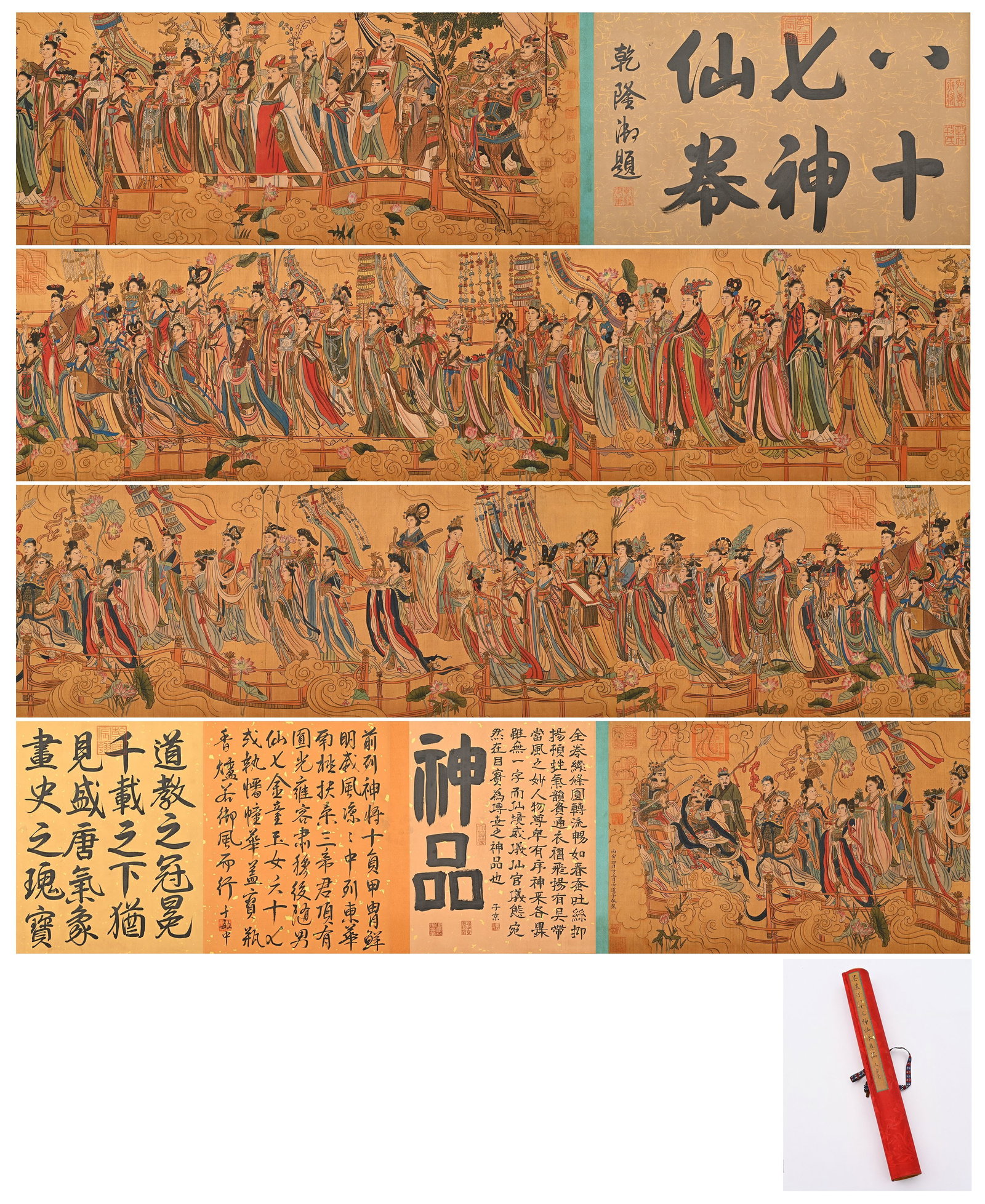 THE EIGHTY-SEVEN IMMORTALS SCROLL, A SILK SCROLL OF FIGURES, BY WU DAOZI (C. 680-759) OF THE TANG: Long:700cm(275.59in) Width:46cm(18.11in)Silk figure handscroll Eighty-Seven Immortals attributed to Wu Daozi, depicting Taoist immortals procession, inscribed by Qianlong Emperor, numerous antique epi