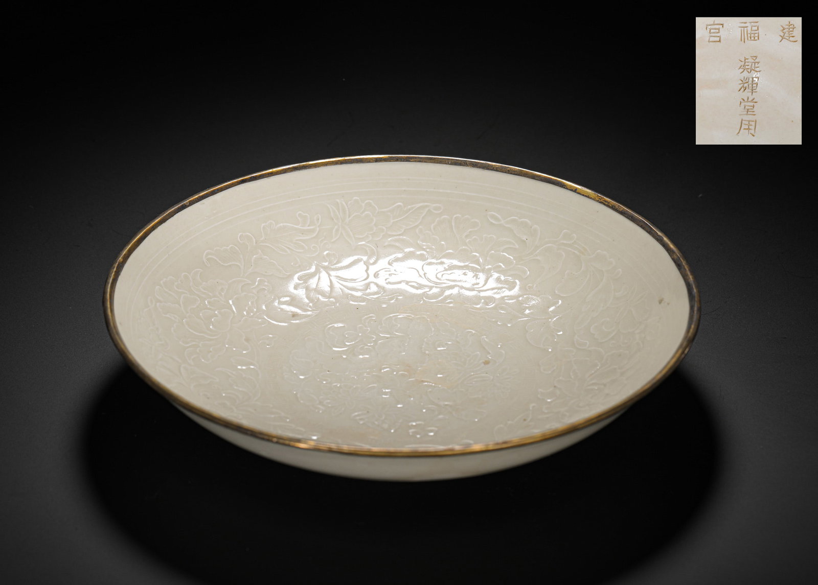A SONG DYNASTY DING KILN WHITE GLAZED PLATE WITH EMBOSSED PEONY PATTERNS AND WRAPPED GOLD MOUTH (1 of 12)