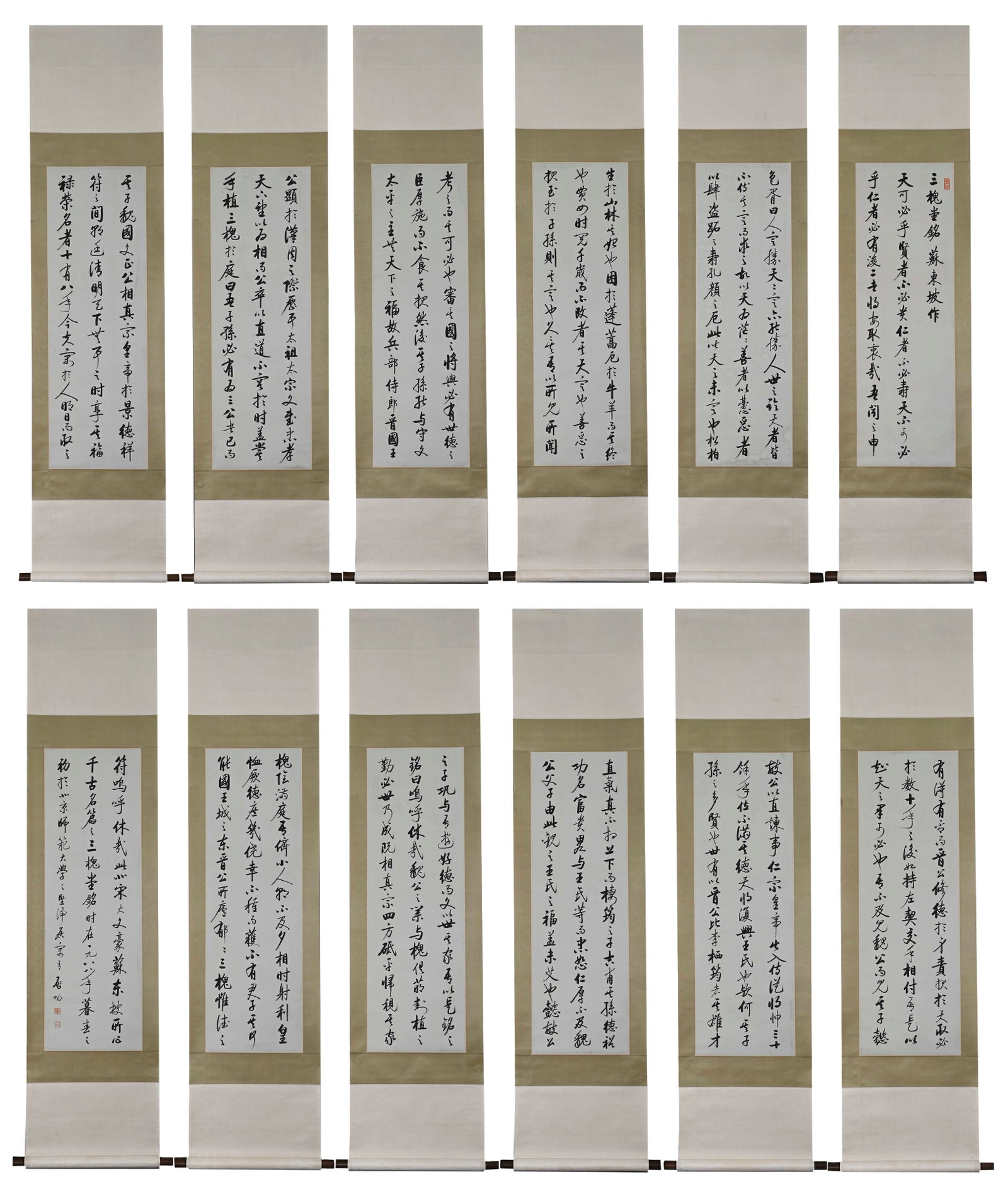 INSCRIPTION BY QI GONG ON THE THREE LOCUST TREES HALL