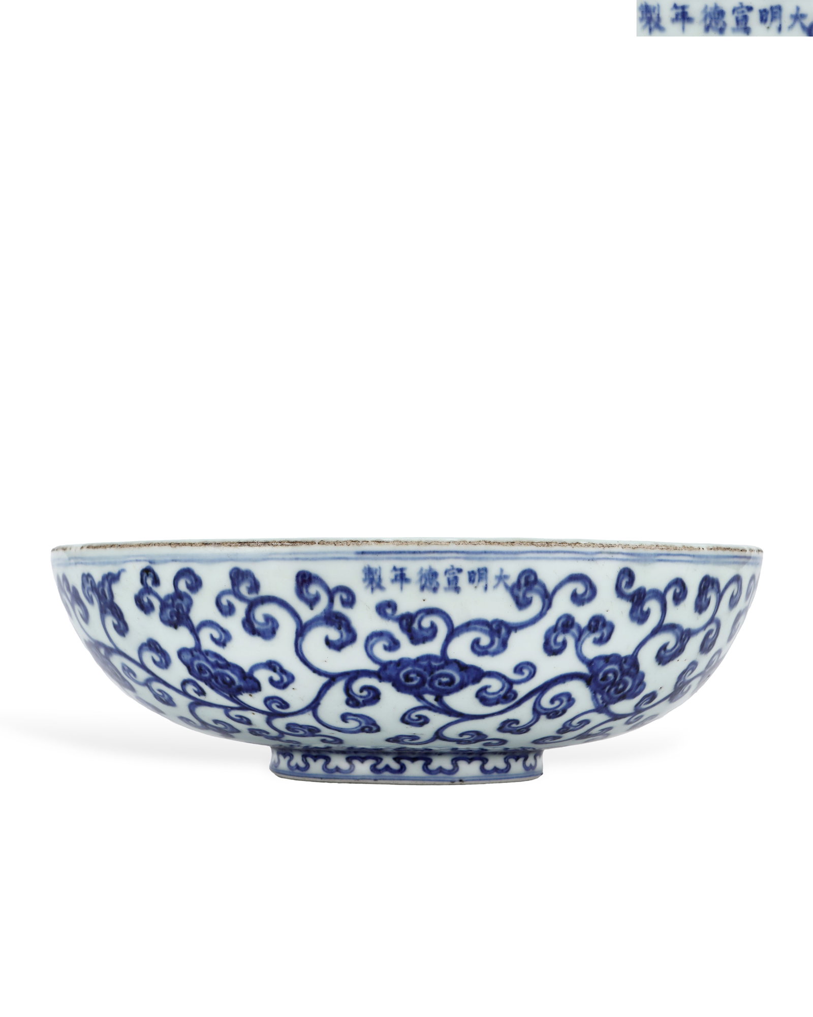 A BLUE AND WHITE BOWL FROM THE XUANDE PERIOD OF THE MING DYNASTY