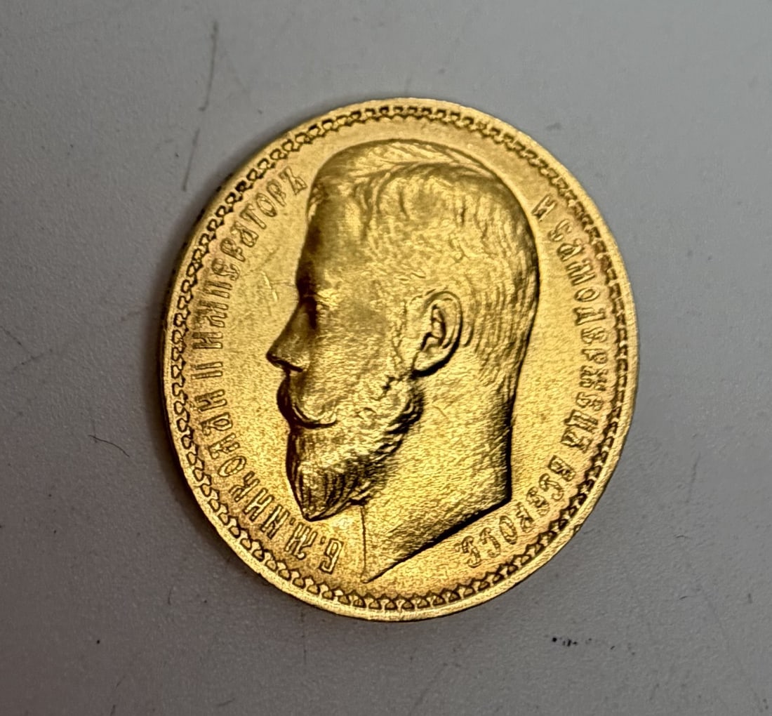 Russian Imperial Gold 15 Roubles Coin, Nicholas II, 1897: Russian Imperial gold 15 rouble coin, dated 1897, struck under Tsar Nicholas II. The obverse bears a left-facing profile portrait of Nicholas II with the Cyrillic inscription "?.?. ??????? II ????????