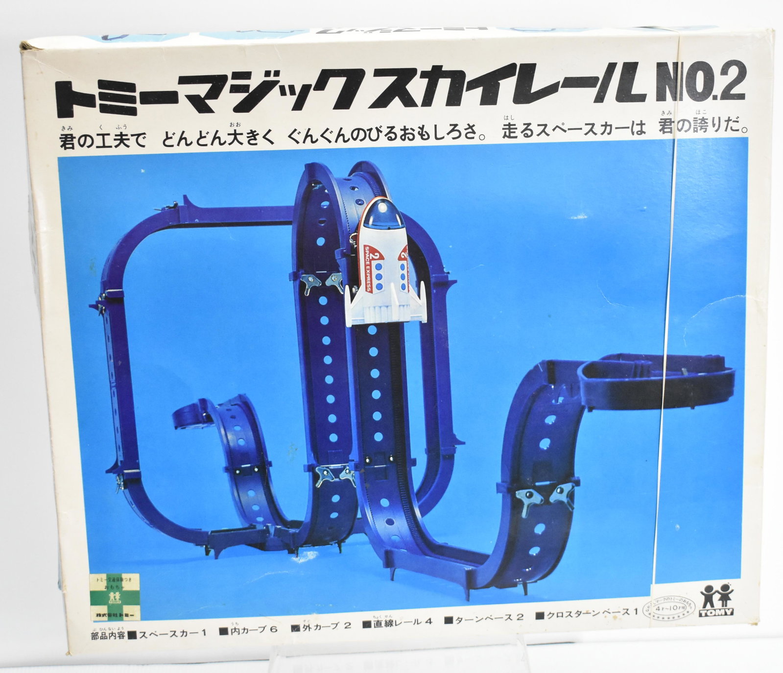 Tomy Space Express #2 Set Exclusively Japan: Comes with space express and track (great condition), circa 1960's with original box (fair condition).