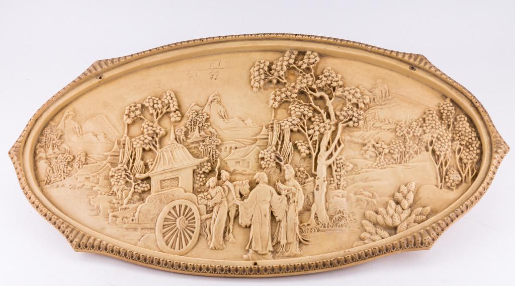 Vintage Asian Decorated Relief Art: Large faux bone relief plaque art with Asian village scene. Measures approx 28" L x 16" H. Good condition.