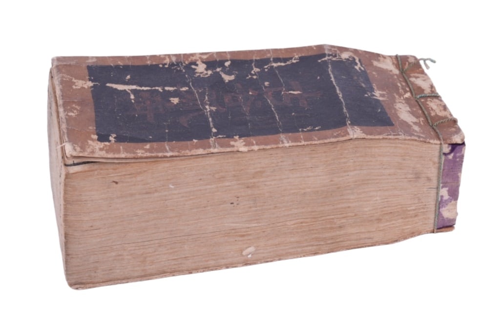 19th C Small Japanese Book (1 of 5)