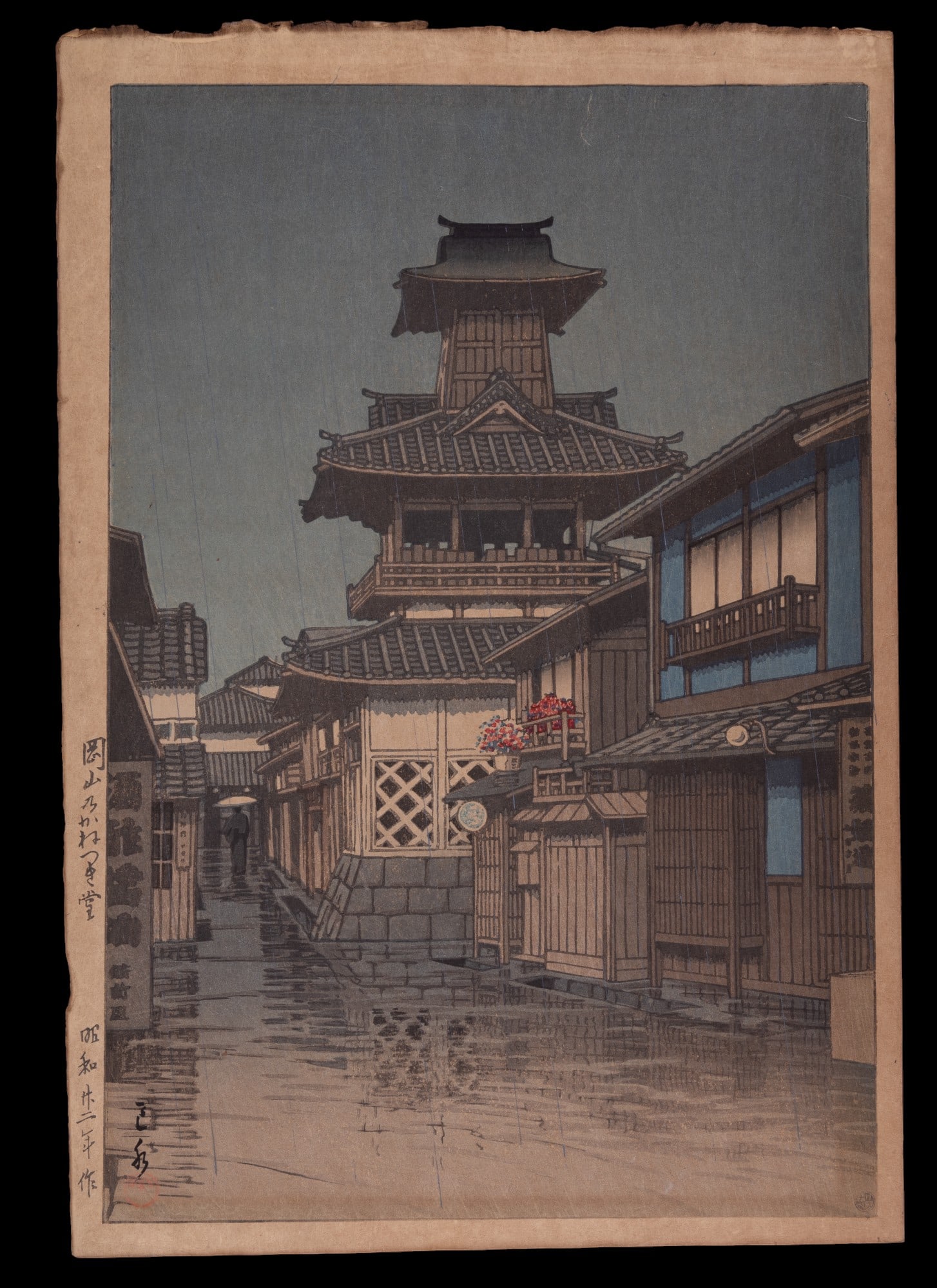 Japanese Woodblock Print by Kawase Hasui (1 of 7)