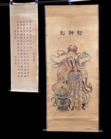 Chinese Luxing Silkscreen & Calligraphy Scrolls