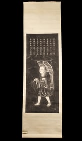 Asian Woodblock Print Scroll (Signed)