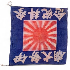 WW2 Japanese Rising Sun "Go-To-War" Blue Flag