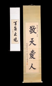 Asian Hanging Scrolls (2) With Chopmarks