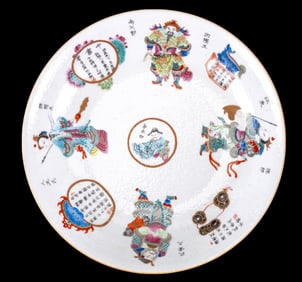 Chinese Eight Immortals Porcelain Bowl