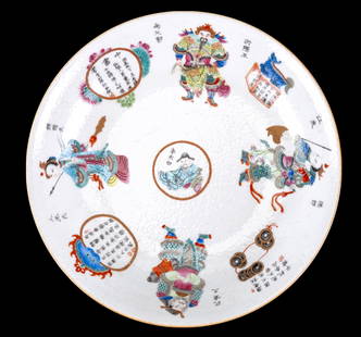 Chinese Eight Immortals Porcelain Bowl: Chinese porcelain shallow bowl depicting the eight Chinese immortals, featuring the reign mark of Emperor Daoguang (1821-1850) of the Qing Dynasty, measures approx. 8.5" diam X 2" H.