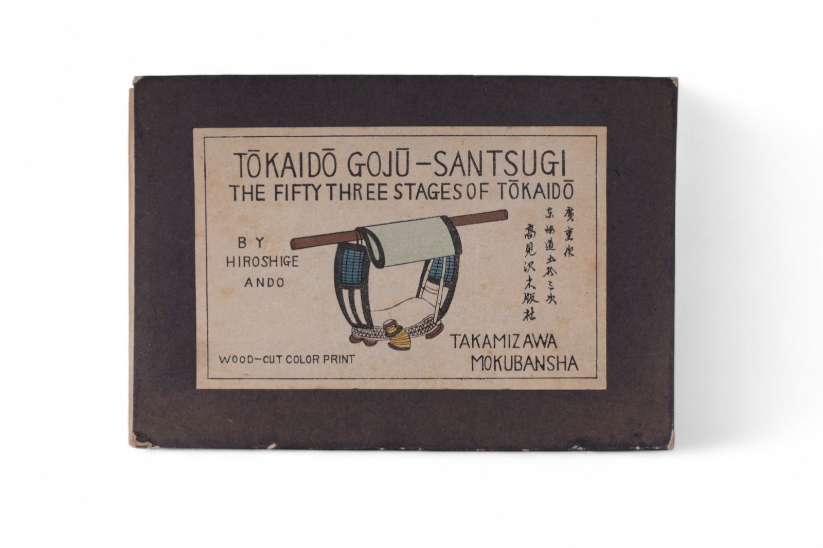 Tokaido 53 Tsugi by Hiroshige Ando Book (1 of 6)