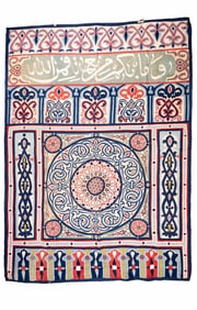 Islamic Textile applique With Arabic attr Egypt