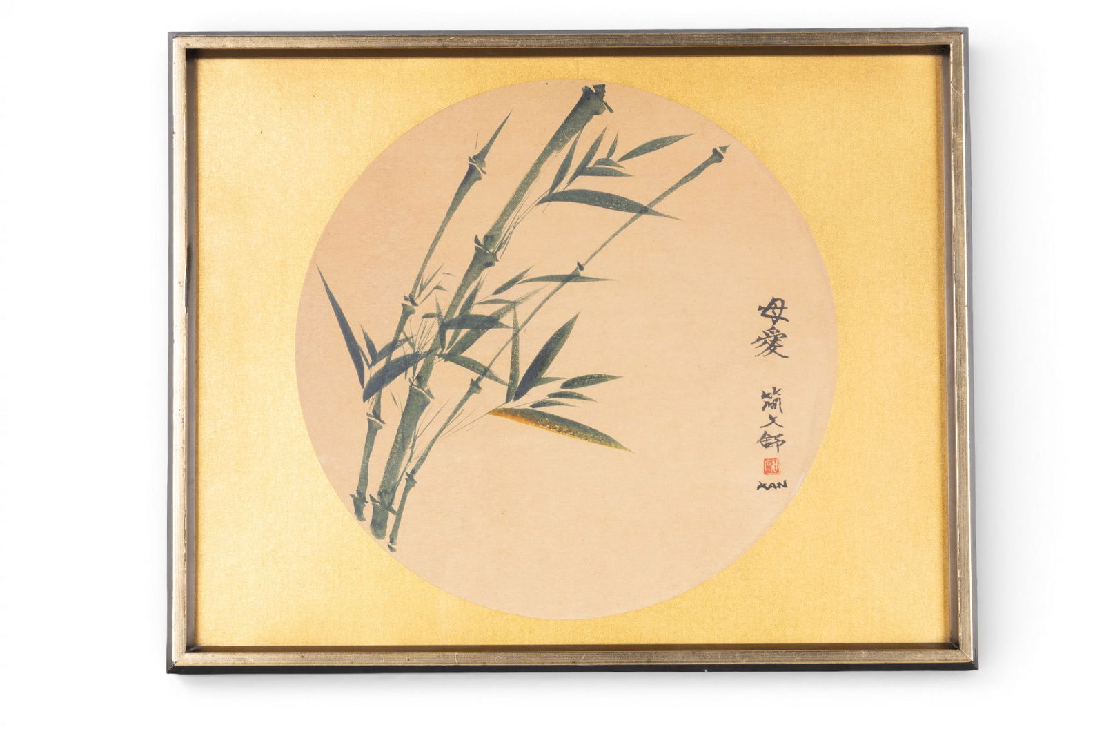 Vintage Japanese Bamboo Painting, Signed XAN: Framed vintage Japanese painting depicting bamboo stalks and leaves within a circular reserve on a gold-tone ground. Right side bears vertical calligraphy with red seal mark and artist's signature "XA