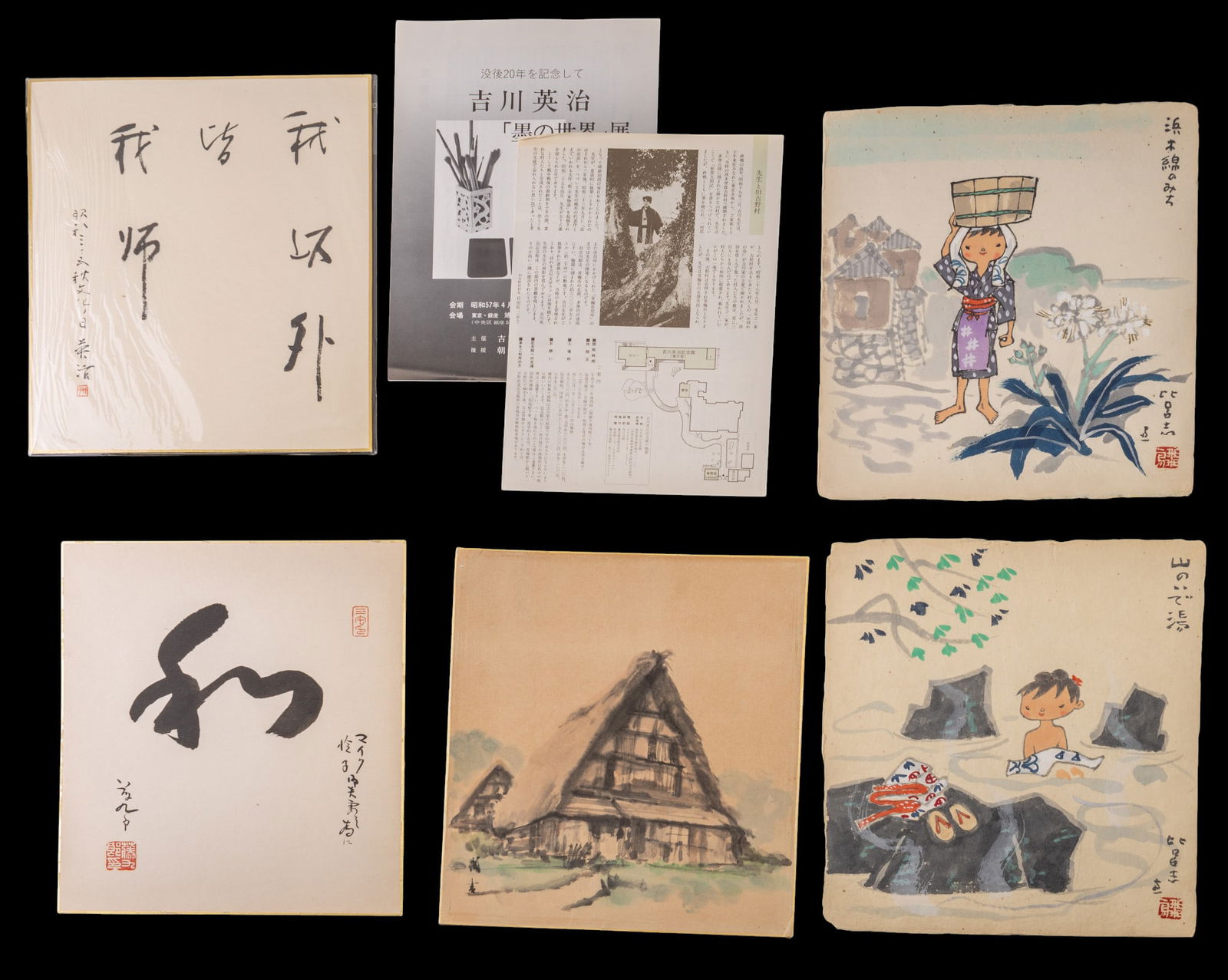 Japanese Shodo and Watercolor Paintings on Board (1 of 18)