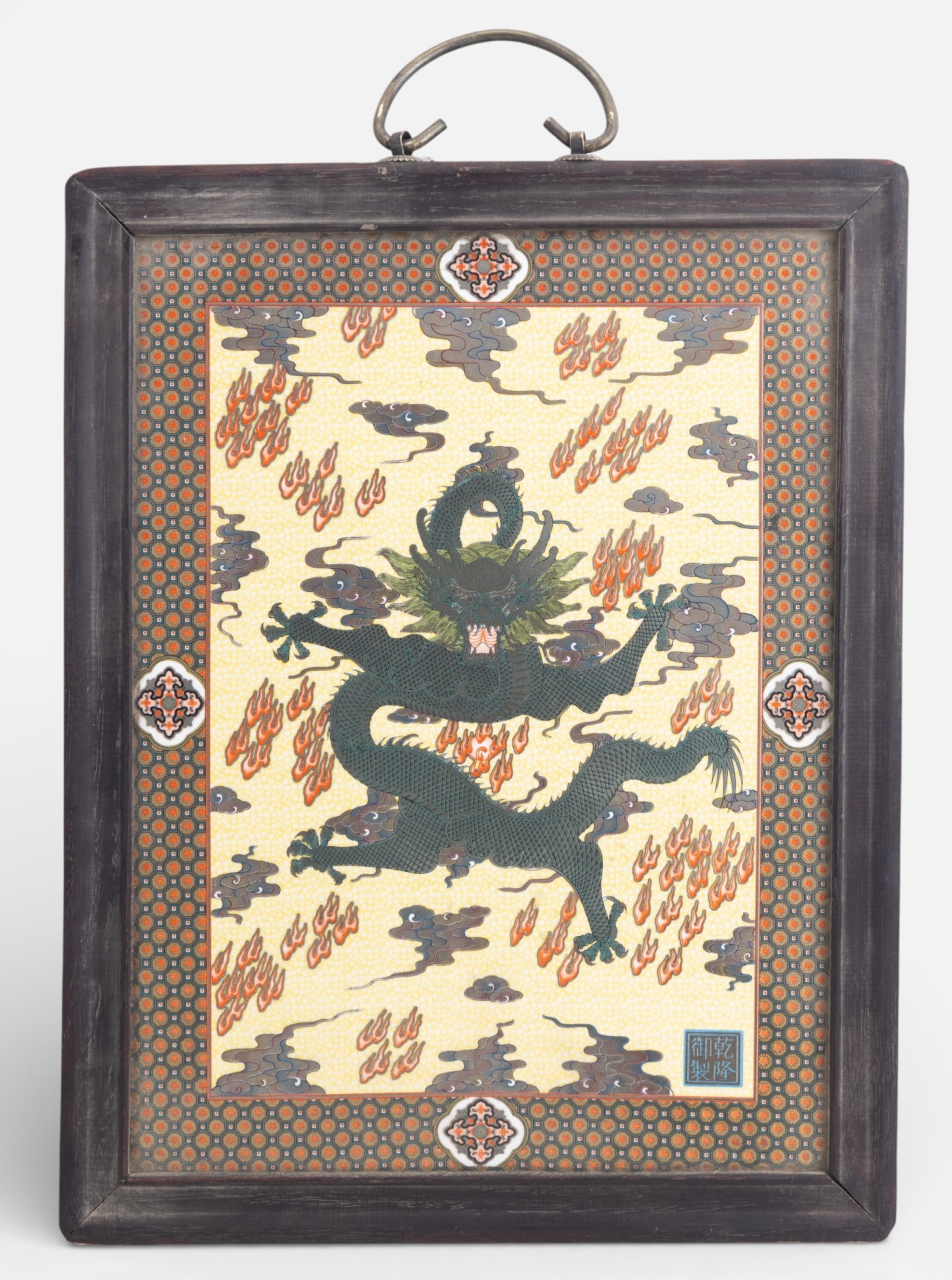 Framed Asian Porcelain Plaque: Rectangular porcelain plaque enameled with a 5-clawed dragon in deep green, showin among stylized flames and scrolling clouds against a yellow patterned ground. Bears a blue square seal mark in lower