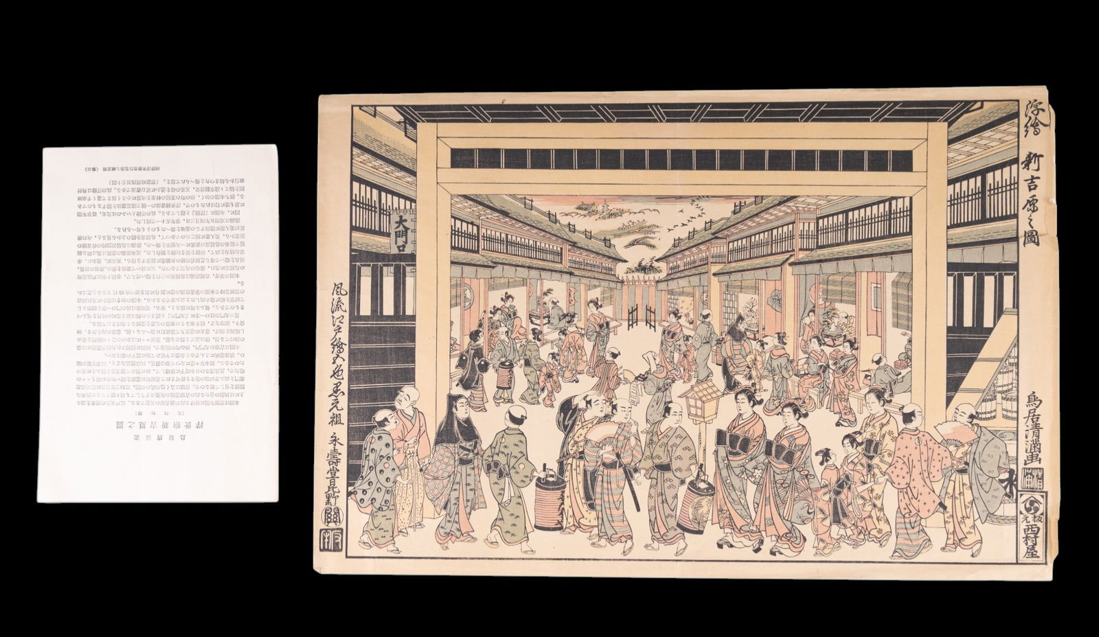 Torii Kiyonitsu (1735-1785) Antique Woodblock (1 of 7)