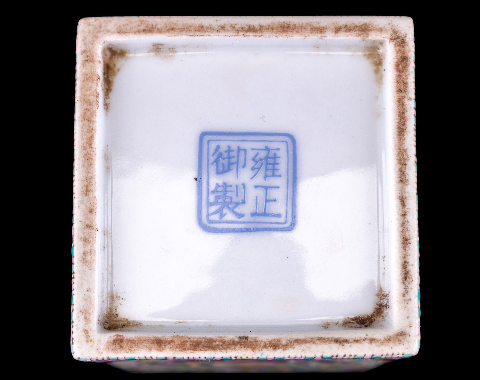 Vintage Chinese Porcelains (2 Pc.) Boxes - 6