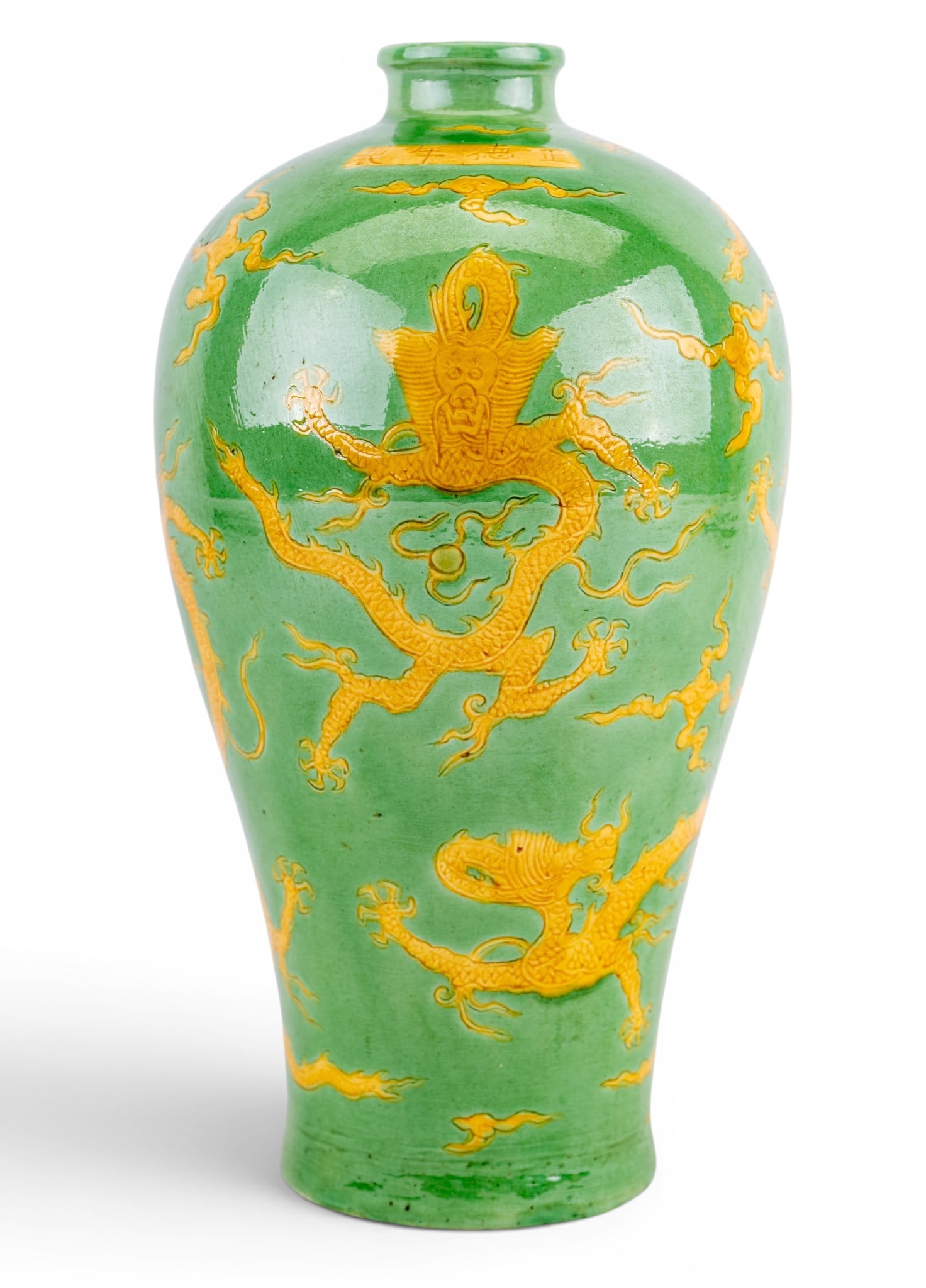 20th C Chinese Meiping Dragon Vase (1 of 9)