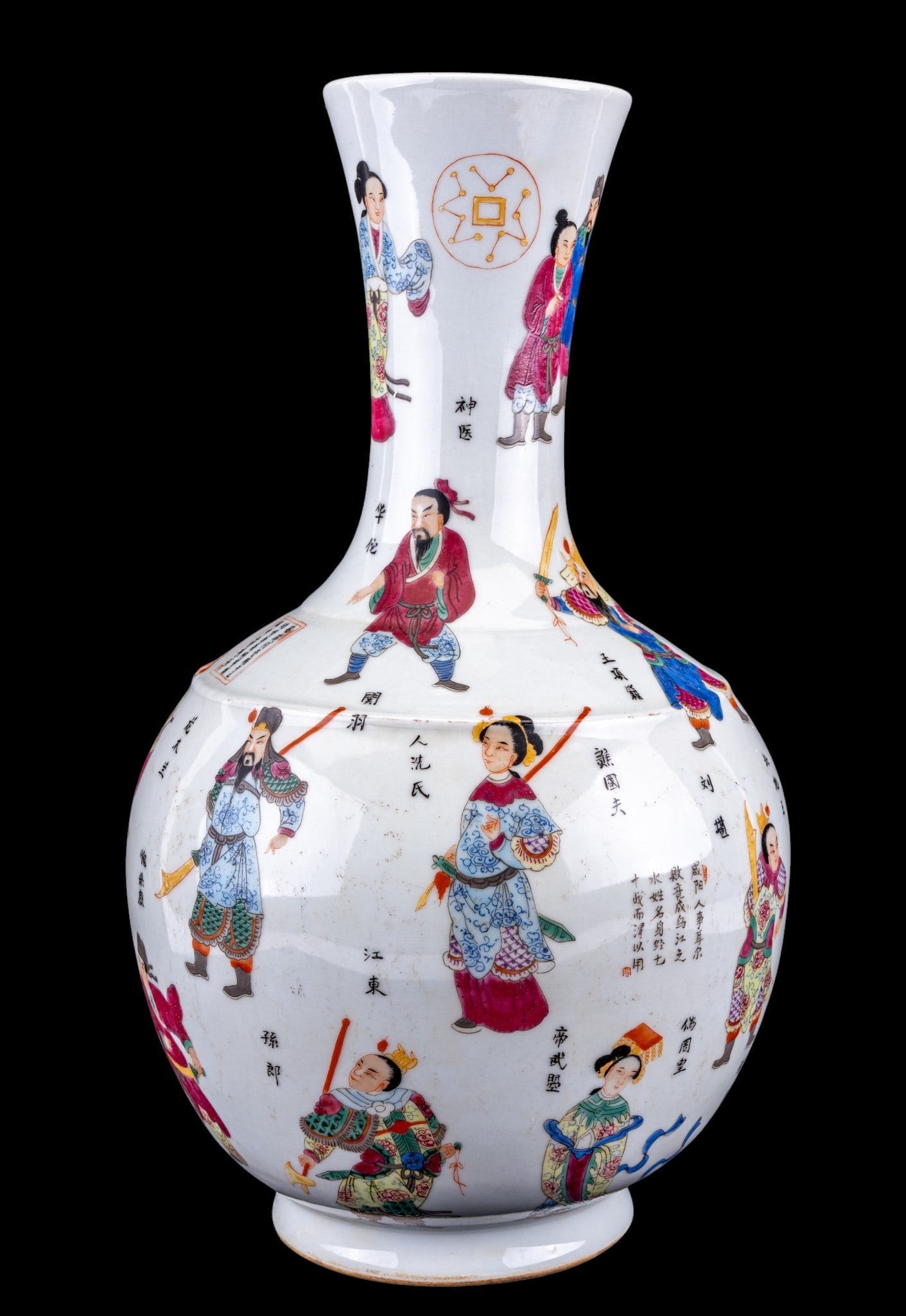 Chinese Porcelain Famille Rose Vase: Chinese 20th century famille rose porcelain vase with numerous figures accompanied by callipgraphy. Bears blue six-character mark to underside. Measures approx. 17" H x 9.5" Diameter.
