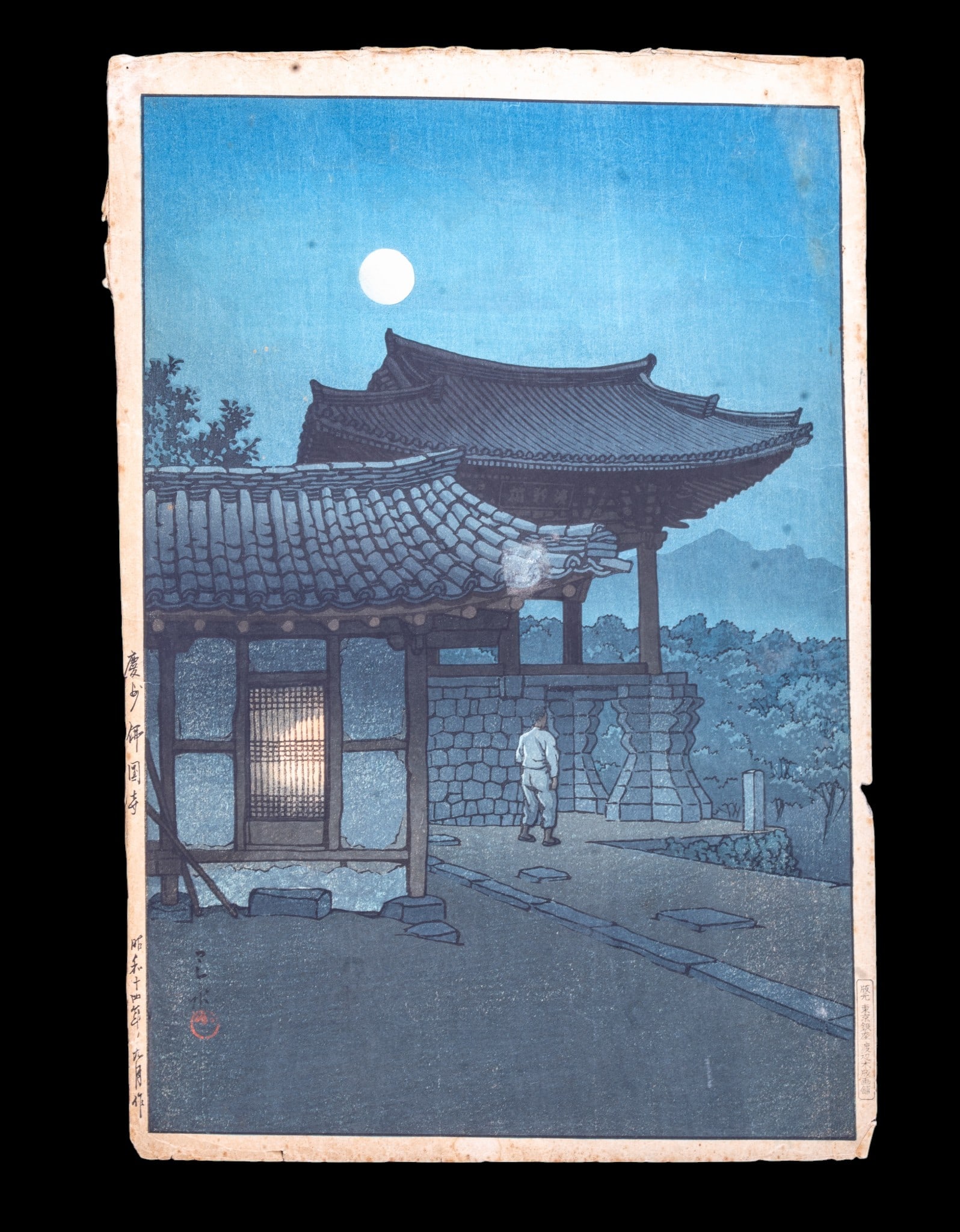 Japanese Woodblock Keishu Bukkokuji Kawase Hasui: Lifetime woodblock print of "Pulguk Temple, Kyongju" (Keishu Bukkokuji) by Shin-hanga master Kawase Hasui (1883-1957). Created in September 1939, this is one of the rare and highly coveted designs in 