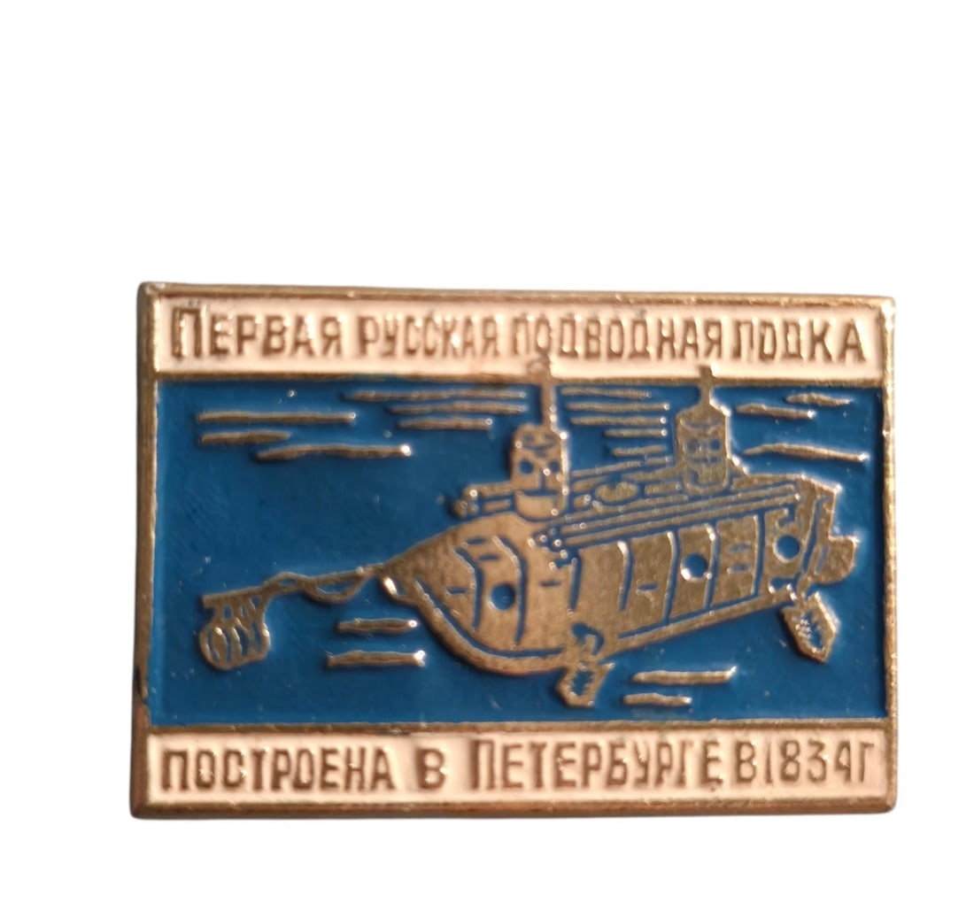 Sign First Submarine First Russian Submarine Built In St. Petersburg in 1834 (1 of 2)