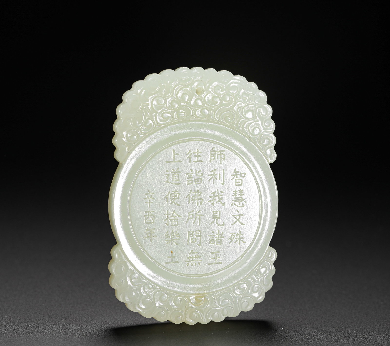 QING DYNASTY WHITE JADE "WISDOM MANJUSRI" POETRY AND PROSE PENDANT: H:6.2cm(2.44in)W:4.2cm(1.65in)Weight:50g(0.11lb)This is a Qing Dynasty white jade pendant incised with the Buddhist scripture "Manjushri of Wisdom", bordered with cloud patterns and dated "Xinyou year