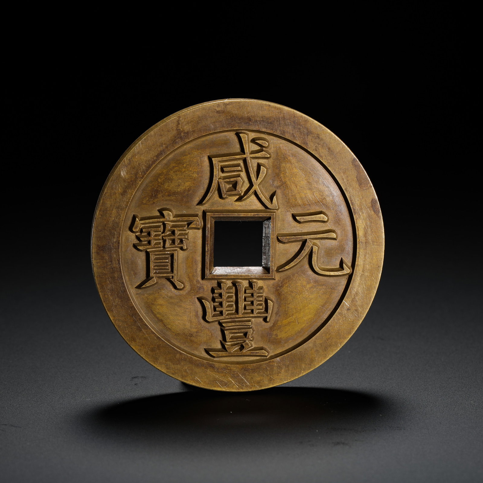 THE MOTHER OF THE THOUSAND-STAR MOON PATTERN ENGRAVING IN THE YUANBAO SPRING BUREAU OF THE XIANFENG (1 of 6)