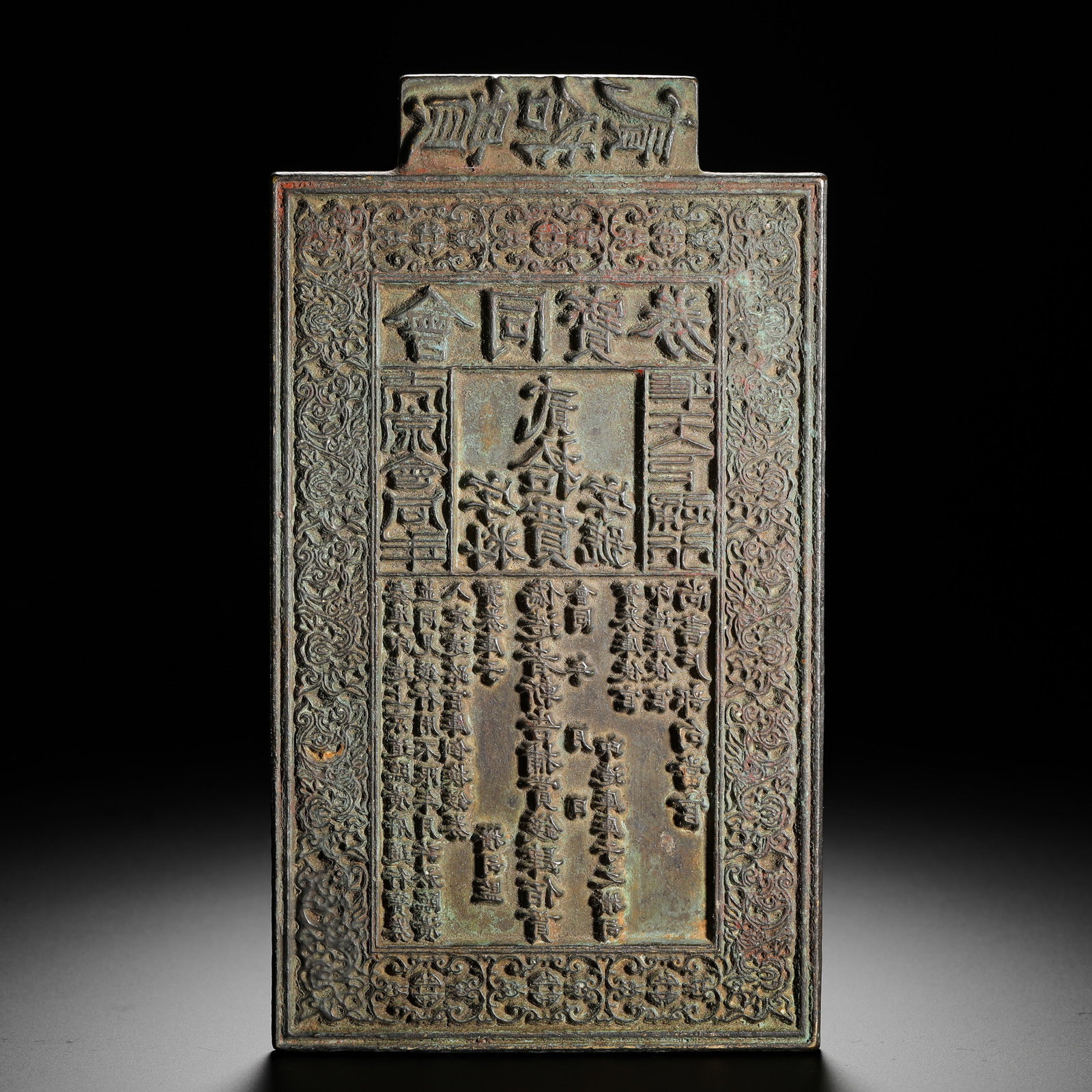 COPPER PRINTED BANKNOTES OF THE QING DYNASTY: H:19.8cm (7.80in) W:11.3cm (4.45in) Weight:1060g (2.34lb)