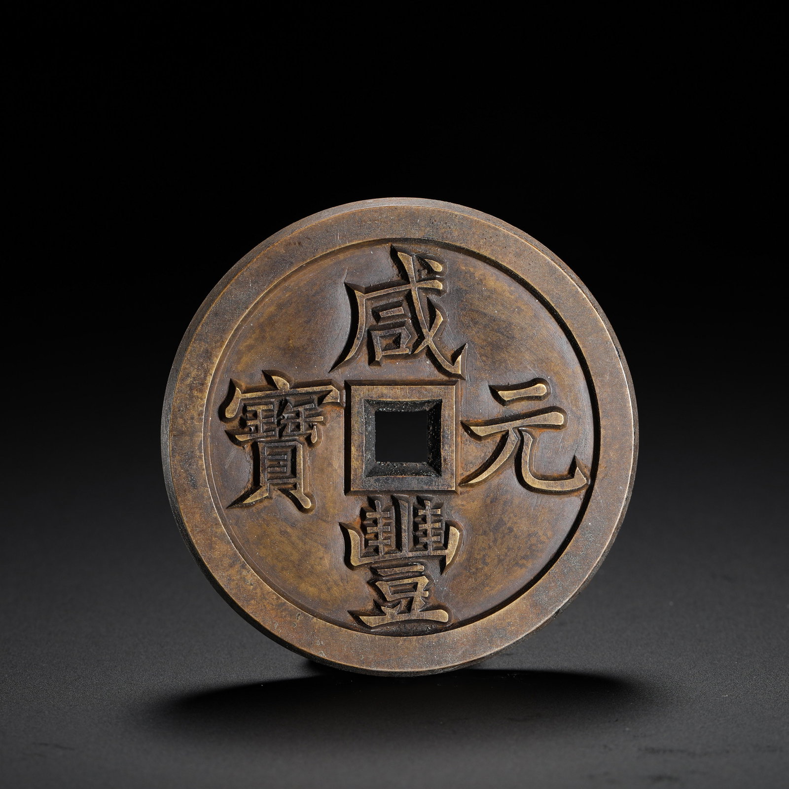 XIANFENG YUANBAO OF THE QING DYNASTY SERVED AS THE FIVE HUNDRED SCULPTORS OF THE SPRING BUREAU (1 of 6)