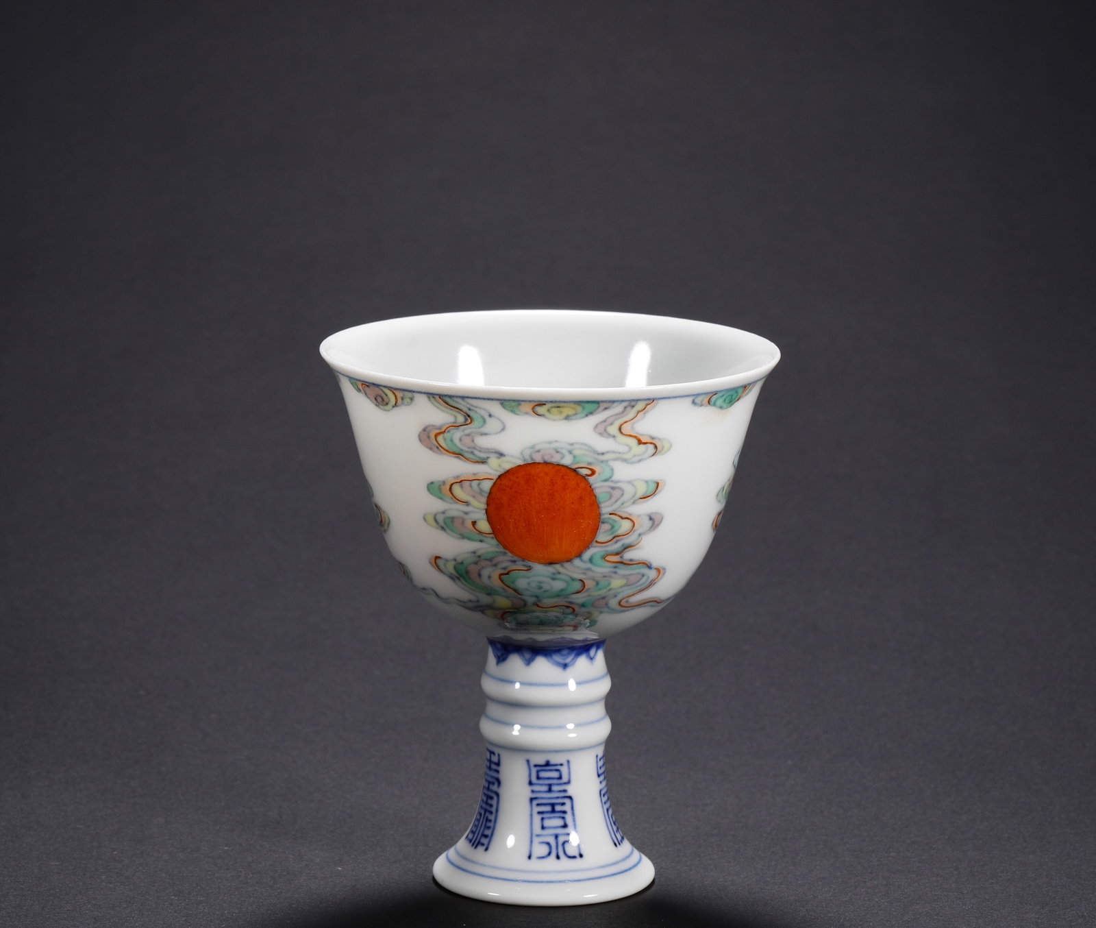 A PASTEL HIGH-FOOTED CUP MADE DURING THE YONGZHENG PERIOD OF THE QING DYNASTY: H:8.5cmD7cm
