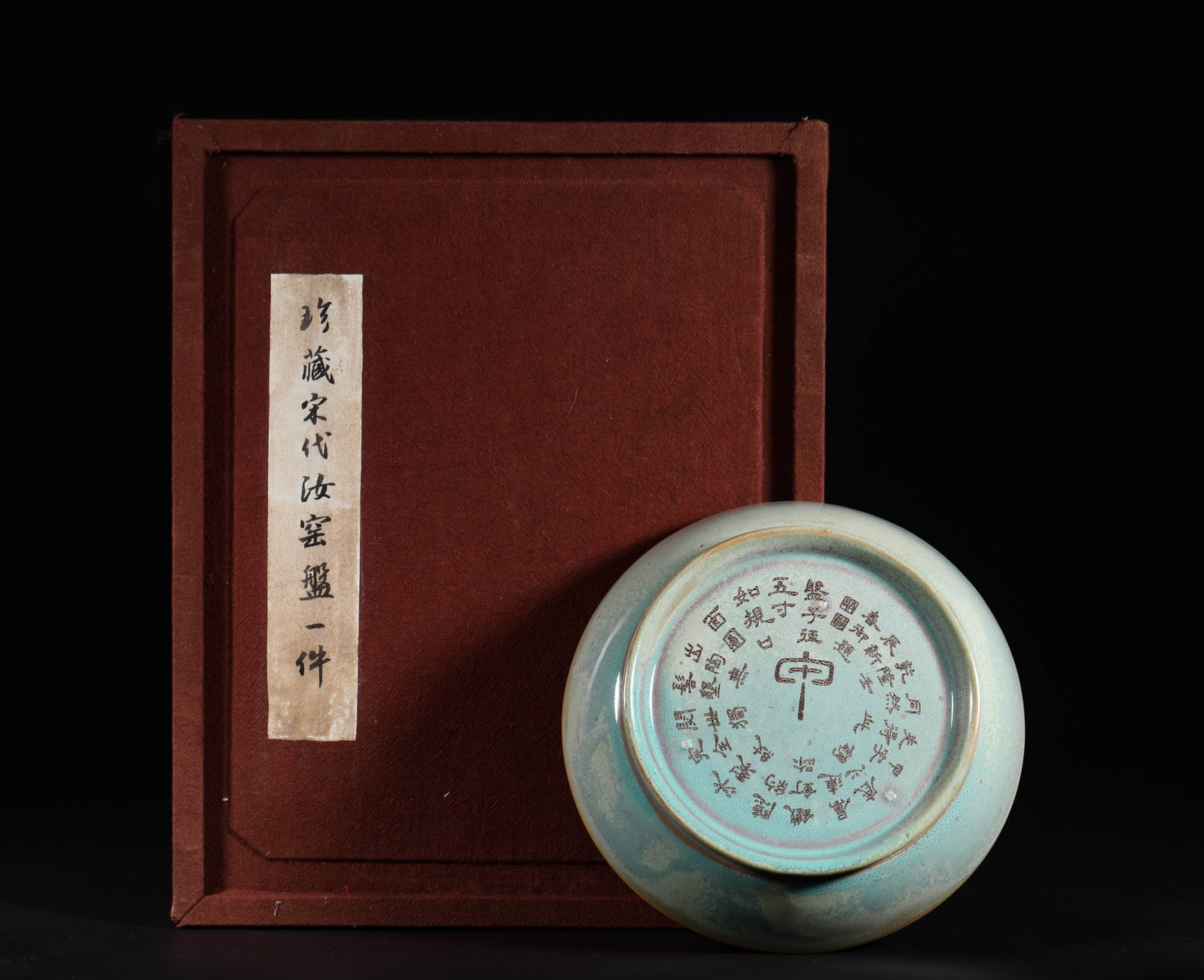 RU KILN DISCS FROM THE NORTHERN SONG DYNASTY: D14.6cm