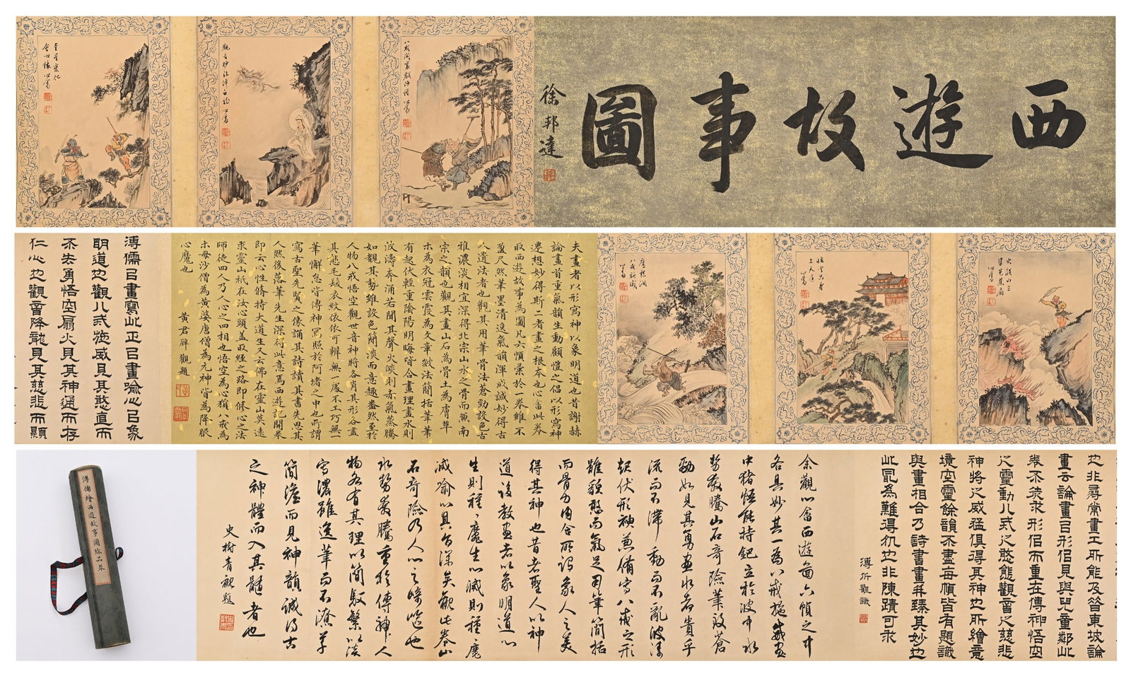 PU XINYU ILLUSTRATED THE STORY OF JOURNEY TO THE WEST (1 of 10)