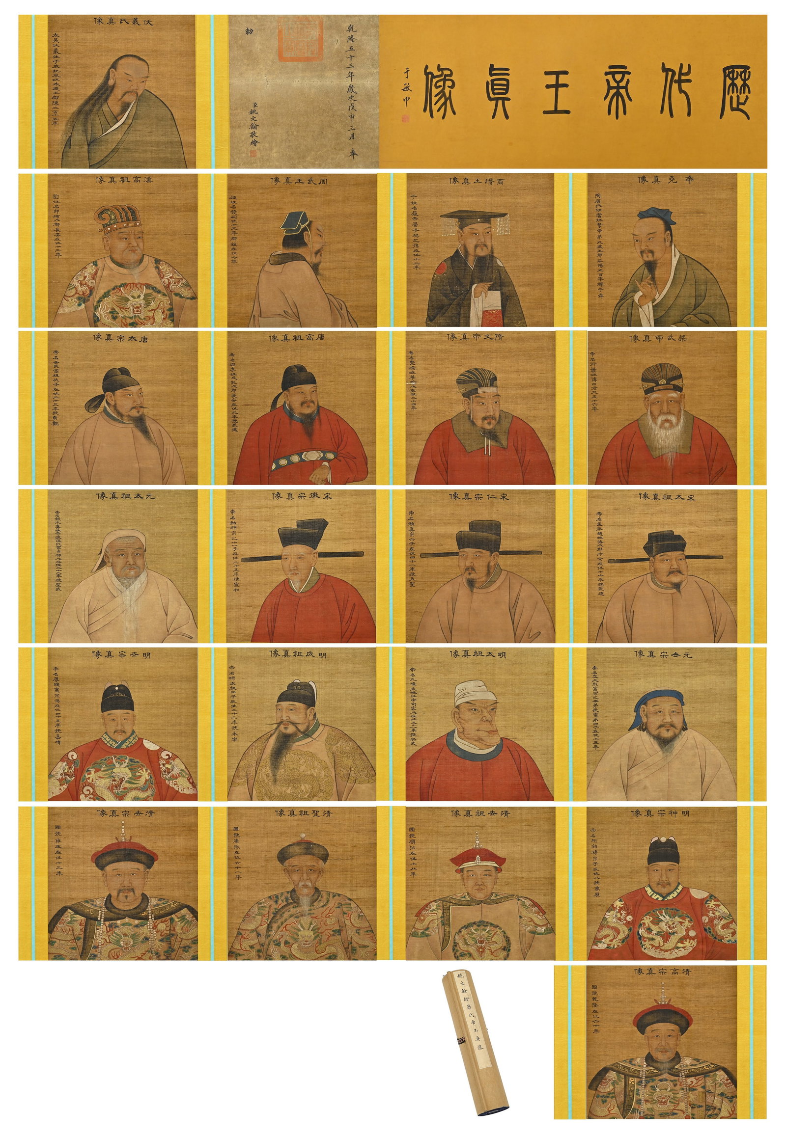 Yao Wenhan of the Qing Dynasty painted portraits of emperors of all ages: Long:866cm(340.94in), Width:36cm(14.17in)Handscroll Portraits of Emperors of Successive Dynasties, attributed to Yao Wenhan, colour on silk. A court painting from the Qianlong reign, the scroll contai