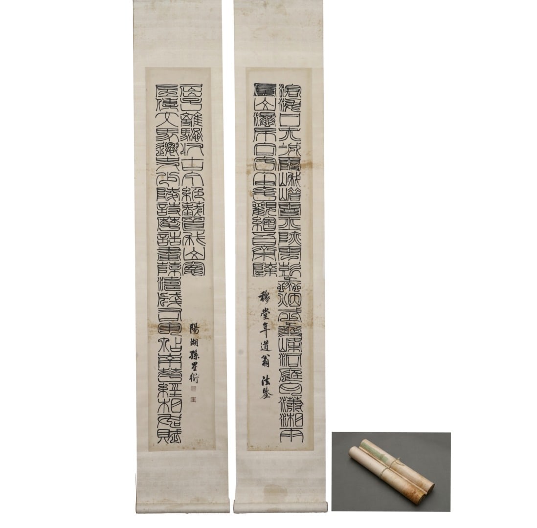 Sun Xingyan (1753-1818) Seal Script Longmen Couplets (1 of 12)