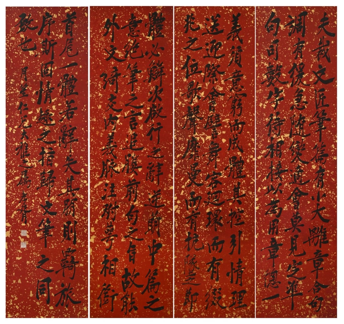 Zheng Xiaoxu (1860-1938) Wen Xin Diao Long (1 of 9)