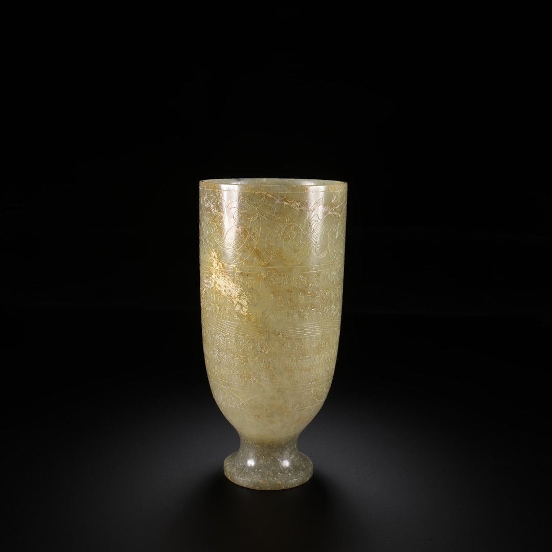 Han Dynasty Hetian jade poetry Cup (1 of 9)
