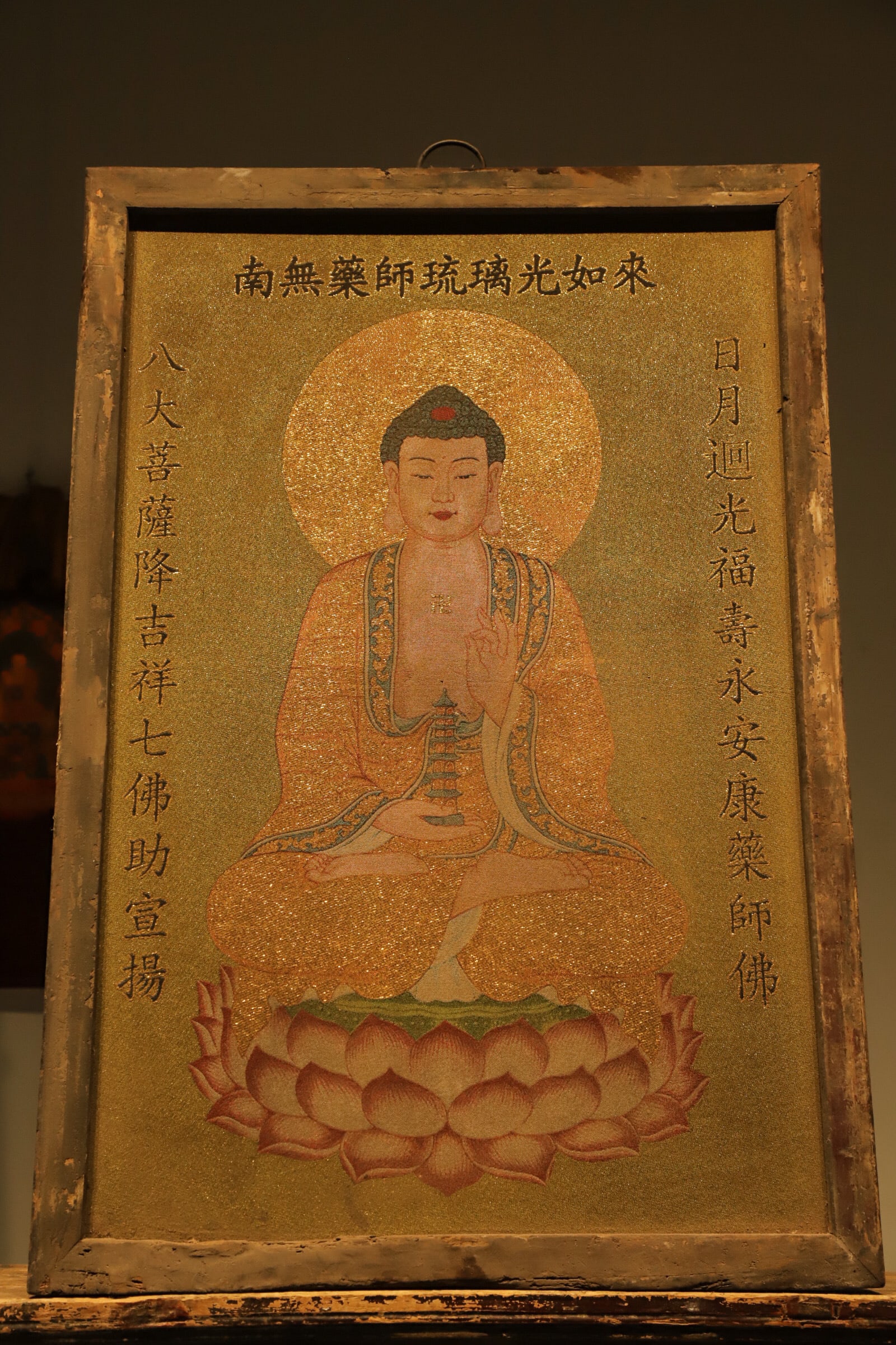 An old Thangka made of silk from the Qing Dynasty with the image of Medicine Buddha (1 of 9)