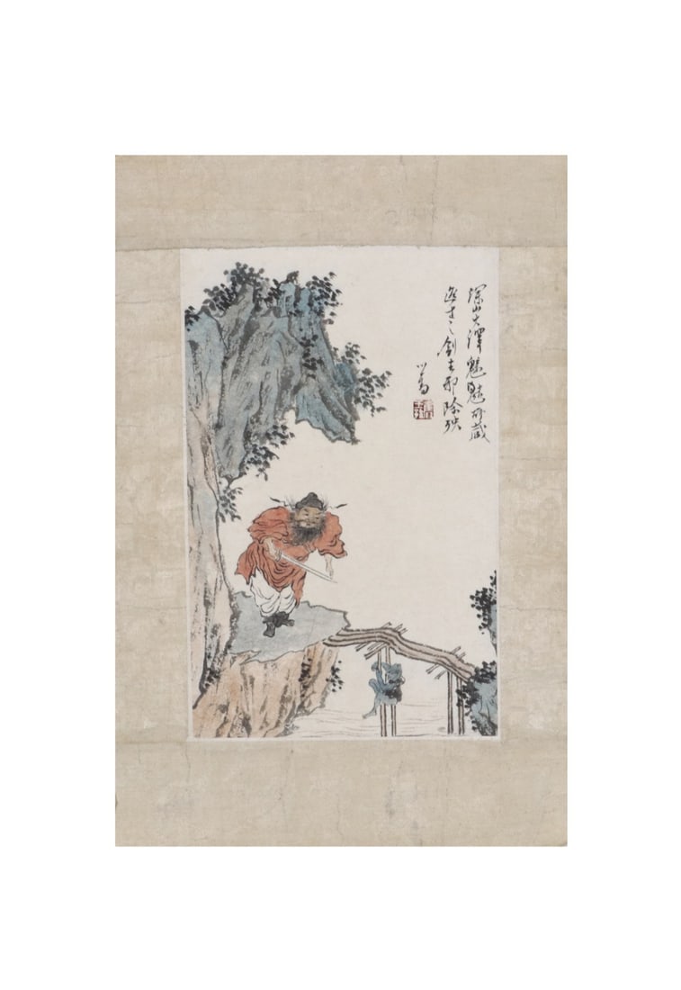 Pu Ru (1896-1963) Zhong Kui's Exorcism Scroll (1 of 6)