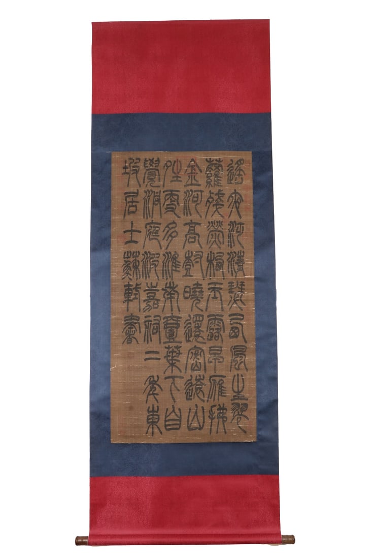 Song Dynasty Su Shi (1037-1101) Seal Script Poem and Prose Standing Scroll: Long:115cm(45.28in), Width:56cm(22.05in)Vertical scroll of poetry in seal script, attributed to Su Shi, ink on silk, mounted with red and blue antique brocade. Su Shi was a literary giant of Northern 