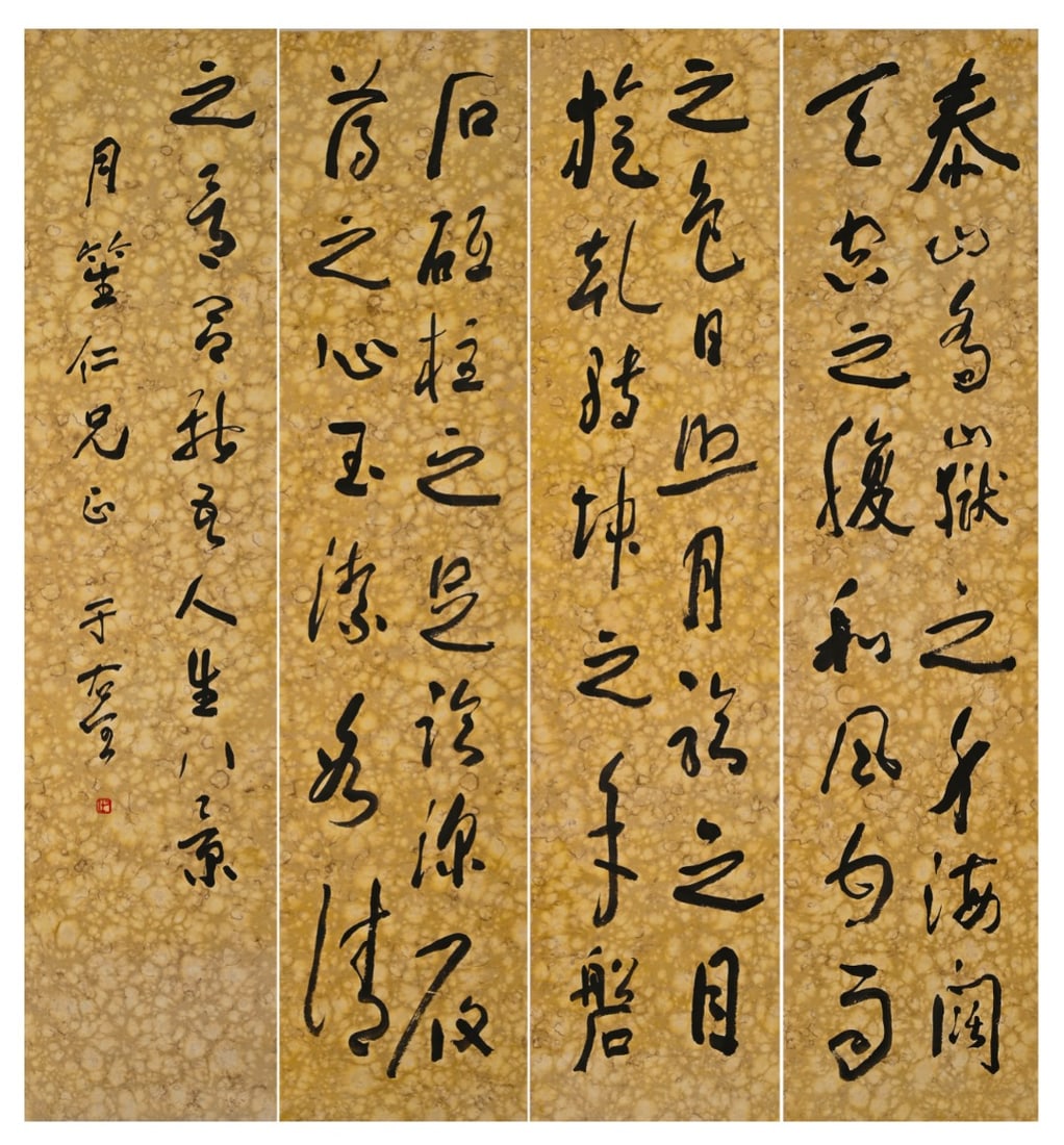 Yu Youren (1879-1964) Cursive four-panel Screen (1 of 9)