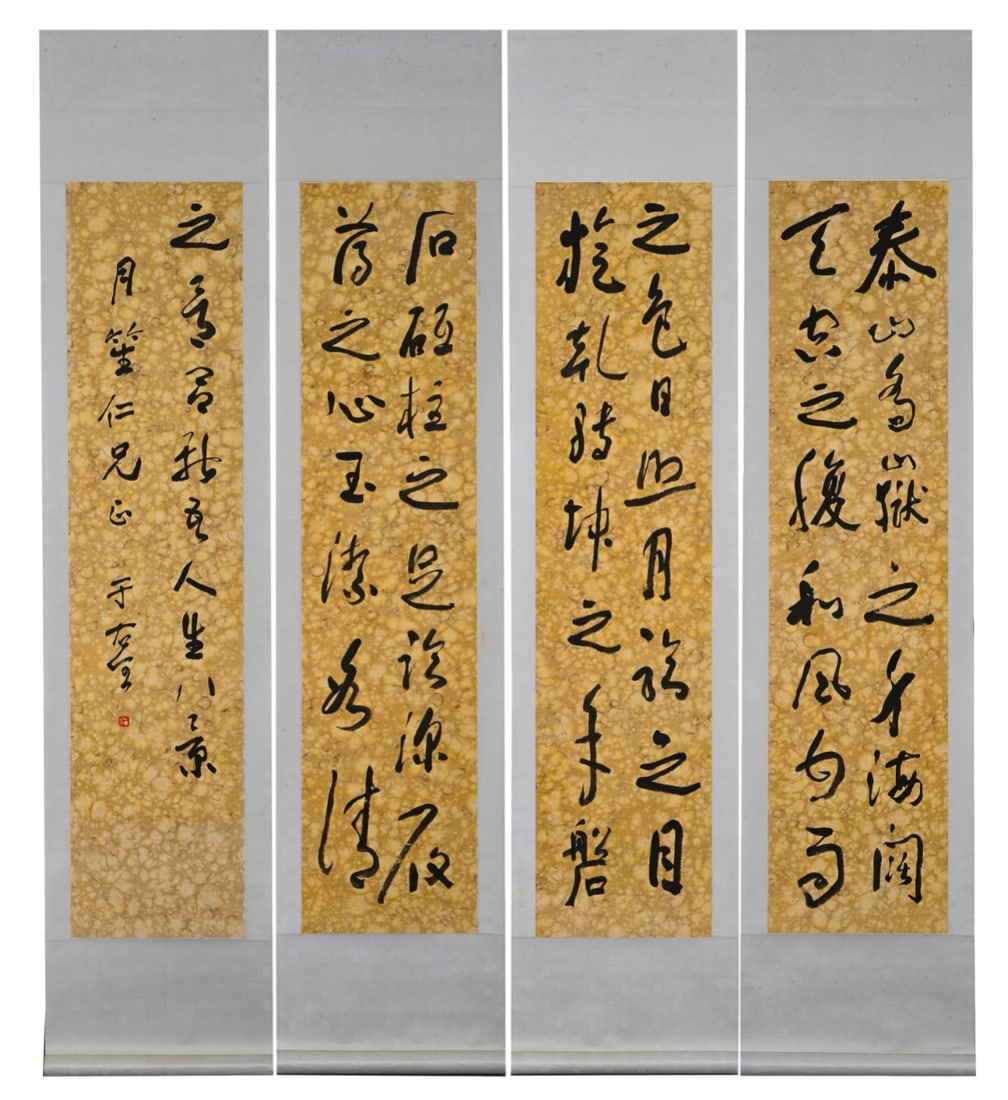 Yu Youren (1879-1964) Cursive four-panel Screen - 2