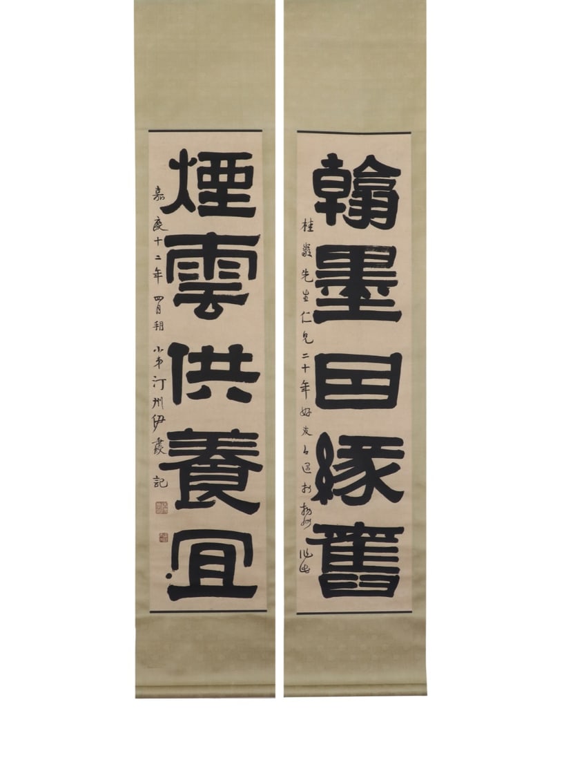 Couplet by Yi Bingshou (1754-1815) of the Qing Dynasty: Height:131cm(51.57in), Width:31cm(12.20in)Couplet in clerical script on paper, by Yi Bingshou.Text: Calligraphy and friendship endure long; mist and clouds nourish the spirit.Representative style of